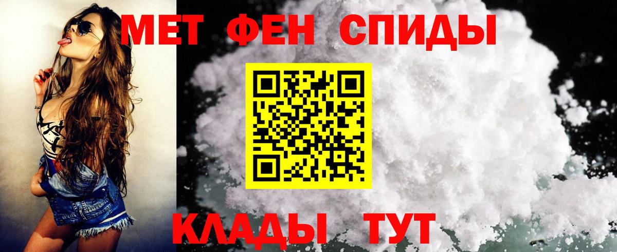 АМФЕТАМИН Premium  Вход с VPN  Железноводск 