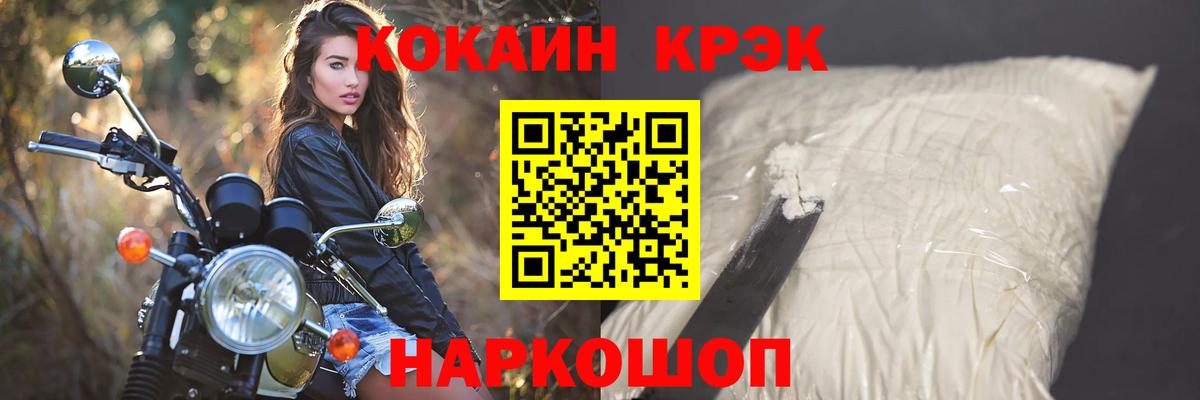 Cocaine Перу Железноводск