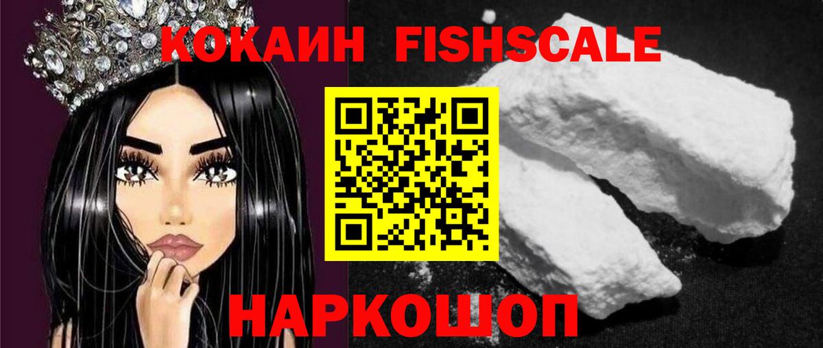 COCAIN  Cocaine Боливия  Железноводск  Вход с VPN  КОКАИН Колумбийский 