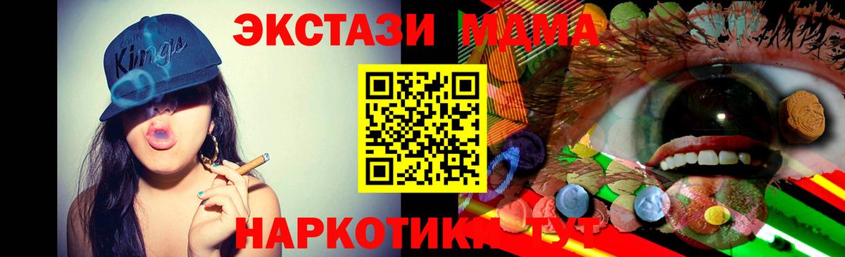 Экстази 280 MDMA  ЭКСТАЗИ  Вход с VPN  Железноводск  ЭКСТАЗИ Philipp Plein 