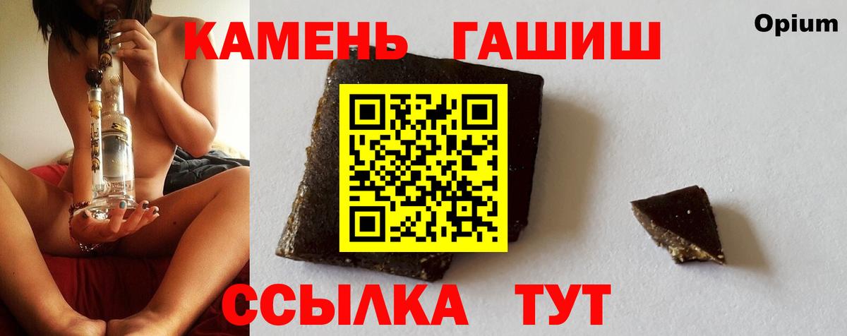 Гашиш Cannabis  Вход с VPN  ГАШИШ хэш  Железноводск 
