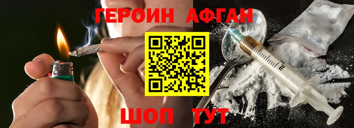 ГЕРОИН хмурый  Вход с VPN  Железноводск 