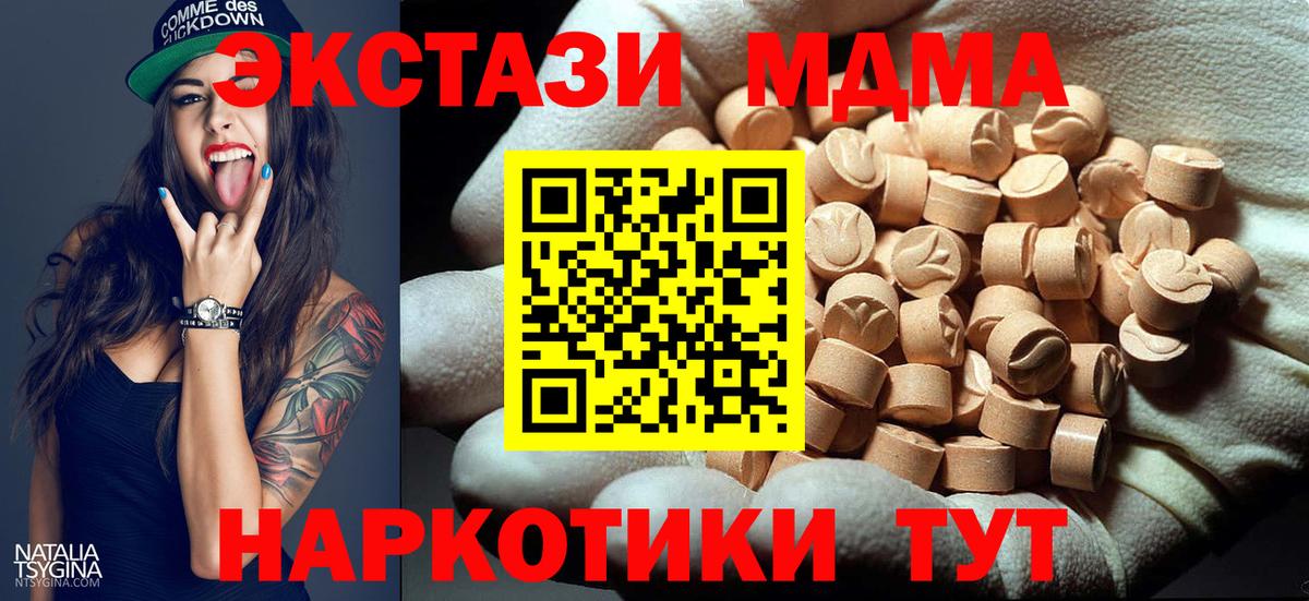 MDMA VHQ Железноводск