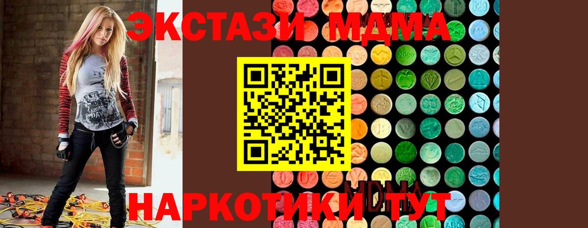 Железноводск  MDMA VHQ  MDMA  Вход с VPN 