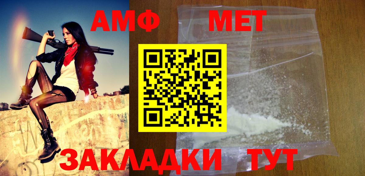 Железноводск  МЕТАМФЕТАМИН Декстрометамфетамин 99.9%  Вход с VPN 
