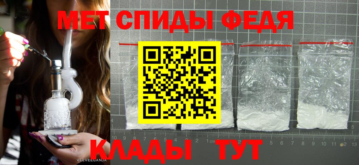 Первитин пудра Железноводск