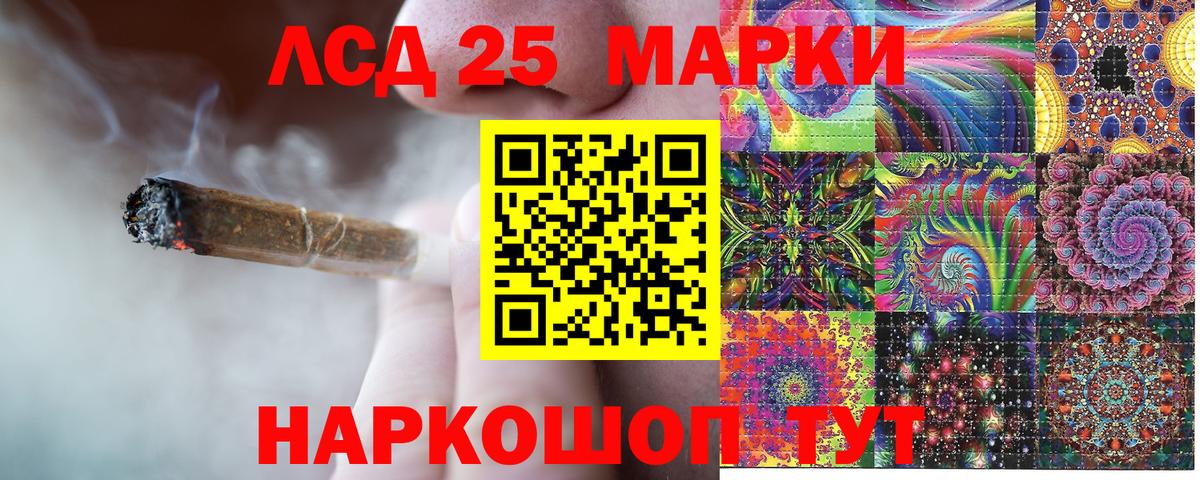 Наркотические марки 1,8мг  Вход с VPN  Железноводск 