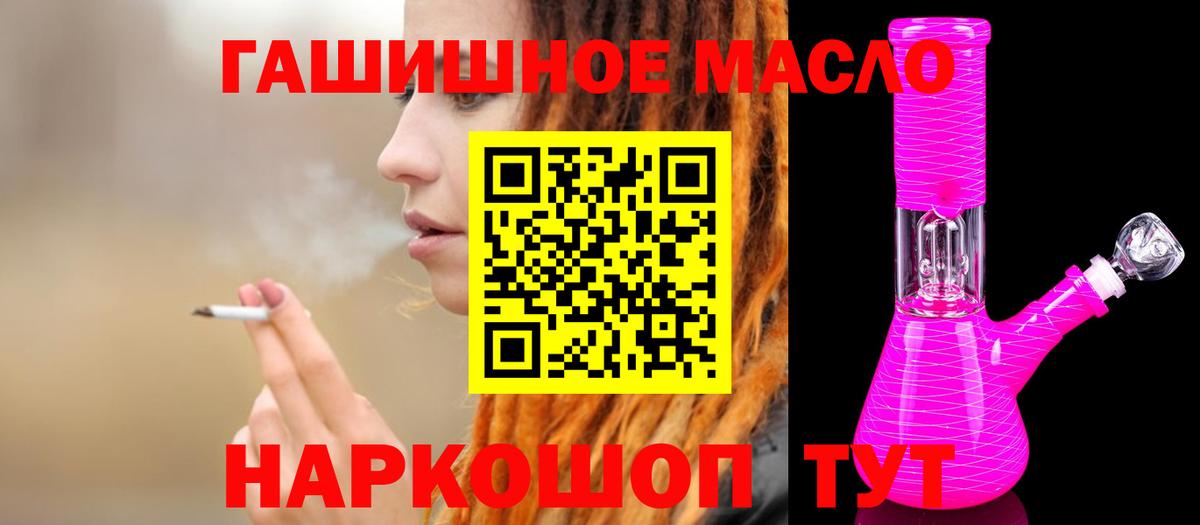 Дистиллят ТГК жижа Железноводск